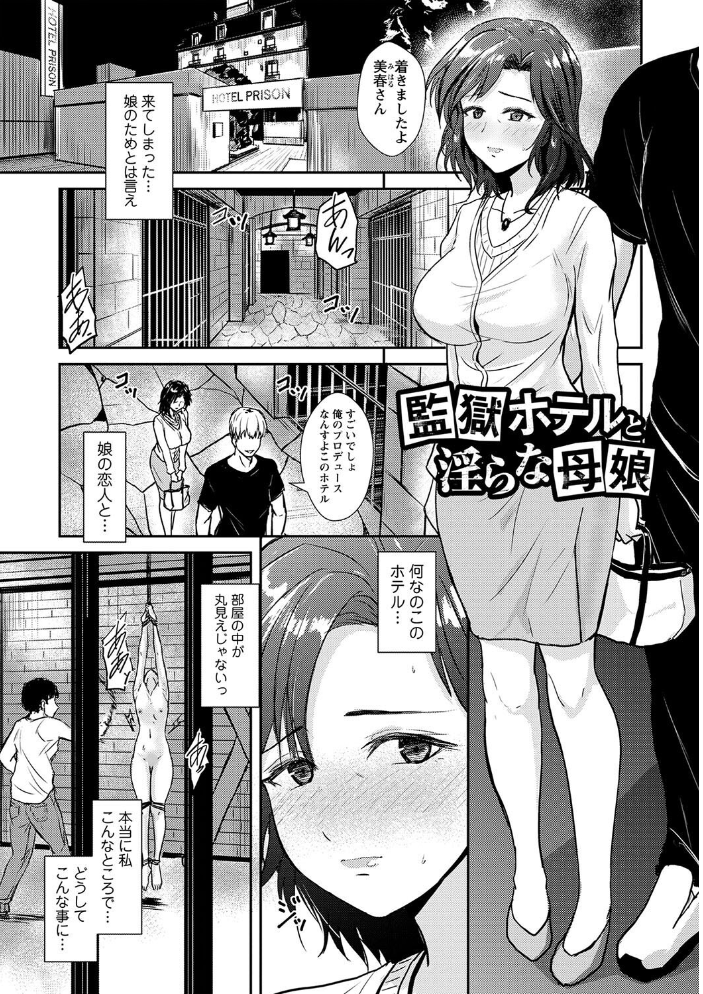 【エロ漫画】 隷属の中の幸せ【通常版】 銀茶 サンプル画像
