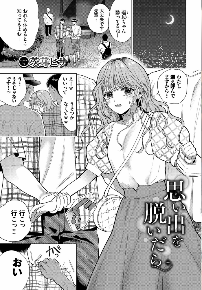 【エロ漫画】 フェチズム VOL.38〜年の差編〜  うなさか 茨芽ヒサ 東條土筆 こしの 奇仙 コミックバベル編集部 サンプル画像