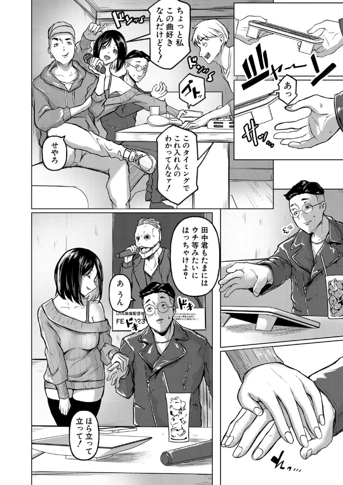 【エロ漫画】 ごはんにする？お風呂にする？そ・れ・と・もぉ…ほっかほかのアソコをぬっぽぬっぽ使って、どっぴゅーって気持ちよく中出しキメるぅ？【電子版特典付き】【通常版】  泥っせる サンプル画像