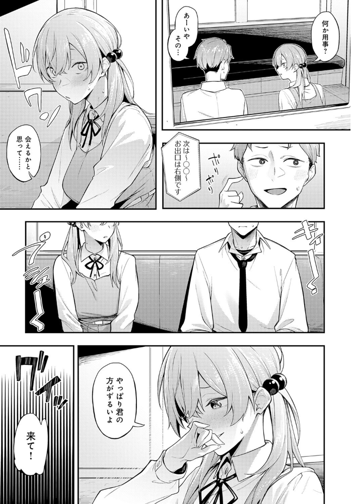 【エロ漫画】 夜から覚めて -夜行性の青 after- スピリタス太郎 サンプル画像