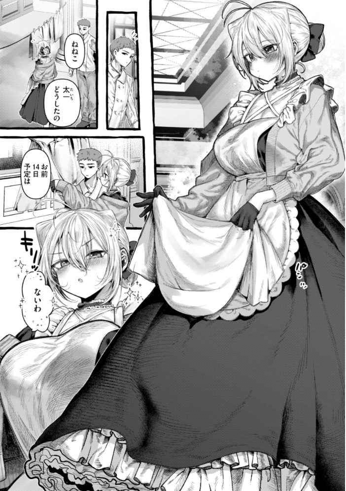 【エロ漫画】 僕より大きくて可愛い女の子 ゆるちん教祖 サンプル画像