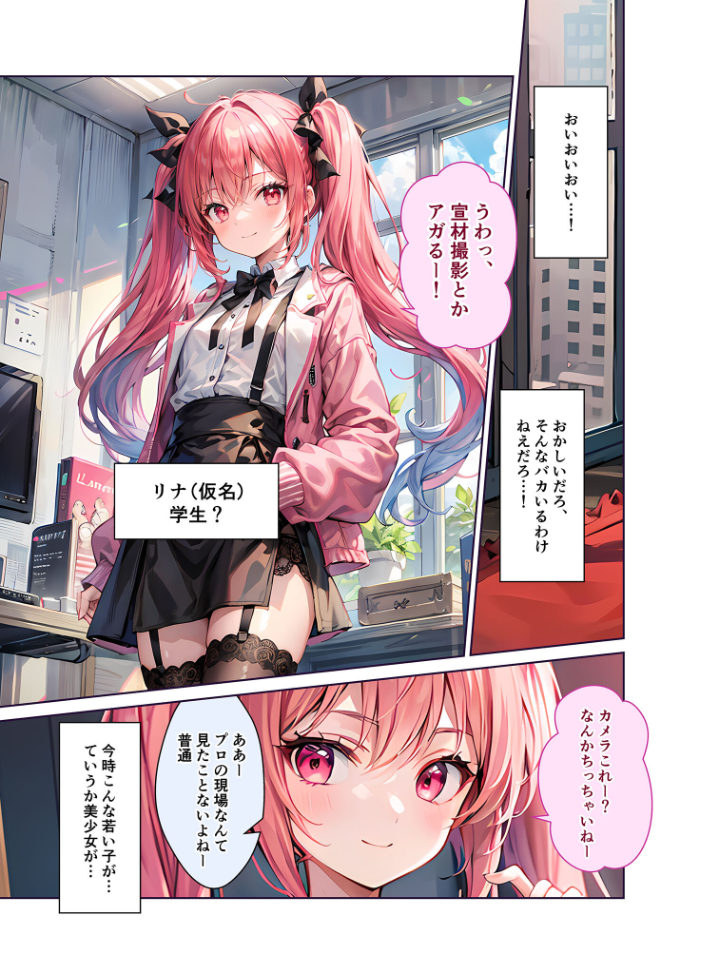 【エロ漫画】 世間知らずギャルを騙して生ハメ! 〜頭はわるくてカラダは絶品〜 モザイク版 ラビットフット サンプル画像