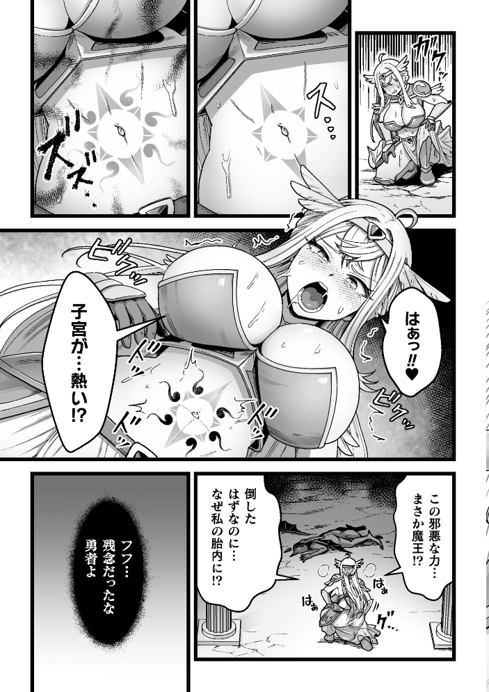 【エロ漫画】 決戦の後に【単話】  キツネコパンダヌキ サンプル画像