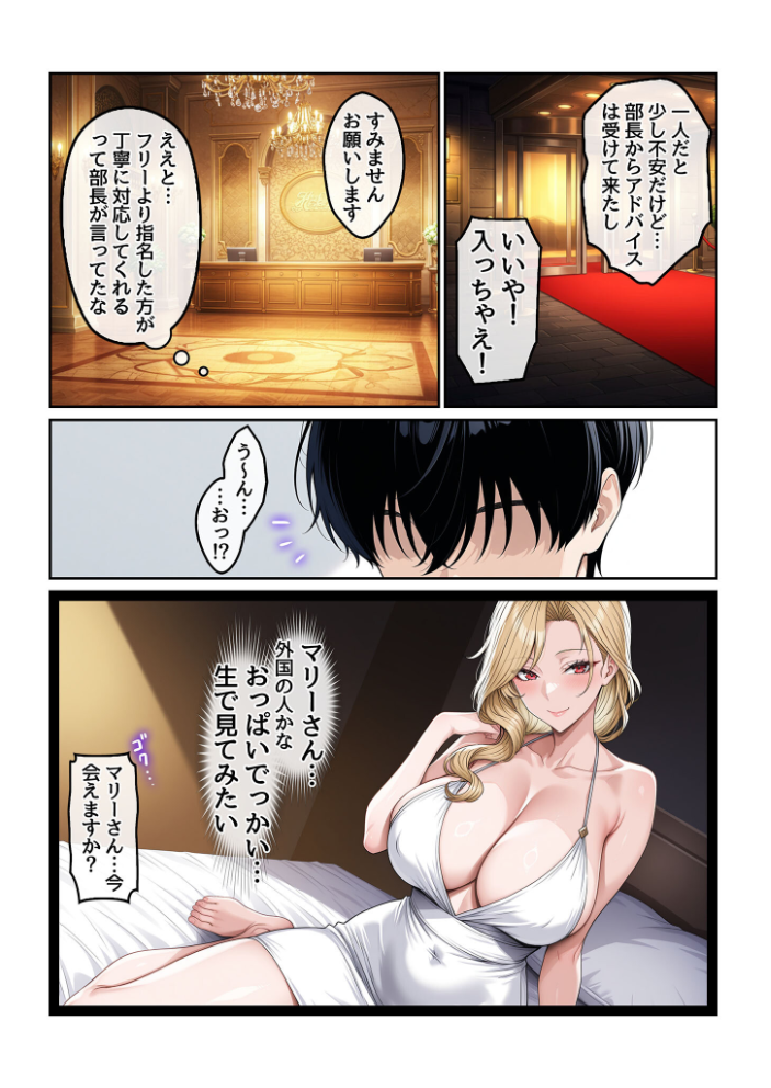 【エロ漫画】 童貞の僕とピンサロ嬢とイチャラブ恋愛物語 モザイク版  ハレノヒ あいラビ サンプル画像
