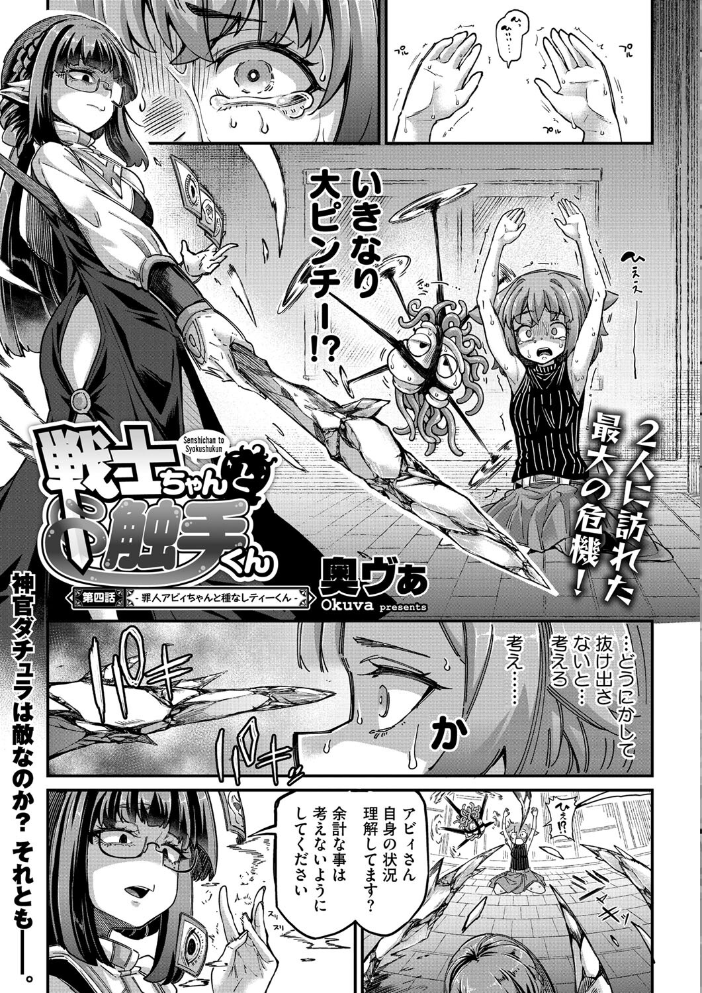 【エロ漫画】 COMIC外楽 Vol.018 健康クロス 奥ヴぁ さんじろ おっきなタマ 雨山電信 ゲソスミス はらだいこ 河田ひより サンプル画像