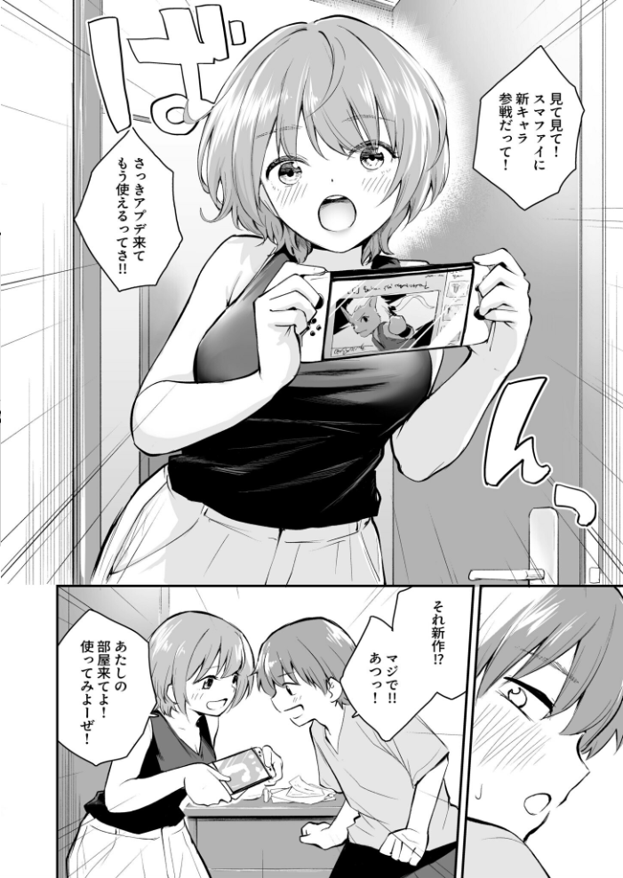 【エロ漫画】 5年後のハーレム(3)【18禁】 はつやすみ サンプル画像