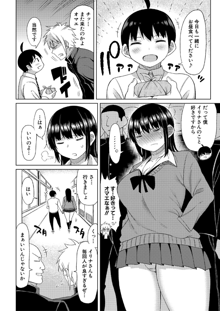 【エロ漫画】 ニュルひだマシマシJKホール【デジタル特装版】  長い草 サンプル画像