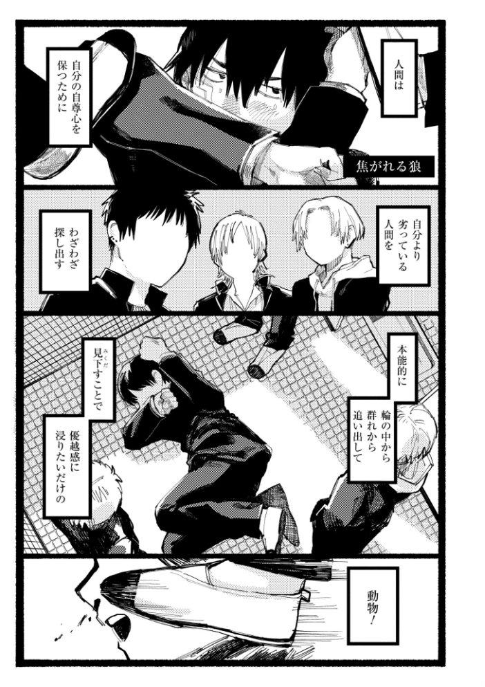 【エロ漫画】 潮路 新装版  ひげた COMIC快艶編集部 サンプル画像