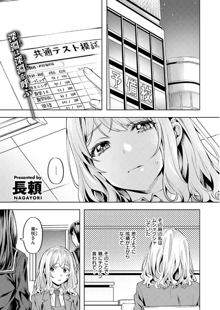 【エロ漫画】 媚熱サークル 長頼 サンプル画像