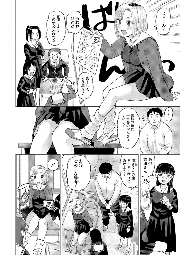 【エロ漫画】 進路希望は肉便器です。【電子版特典付き】【通常版】  こやま滋 サンプル画像