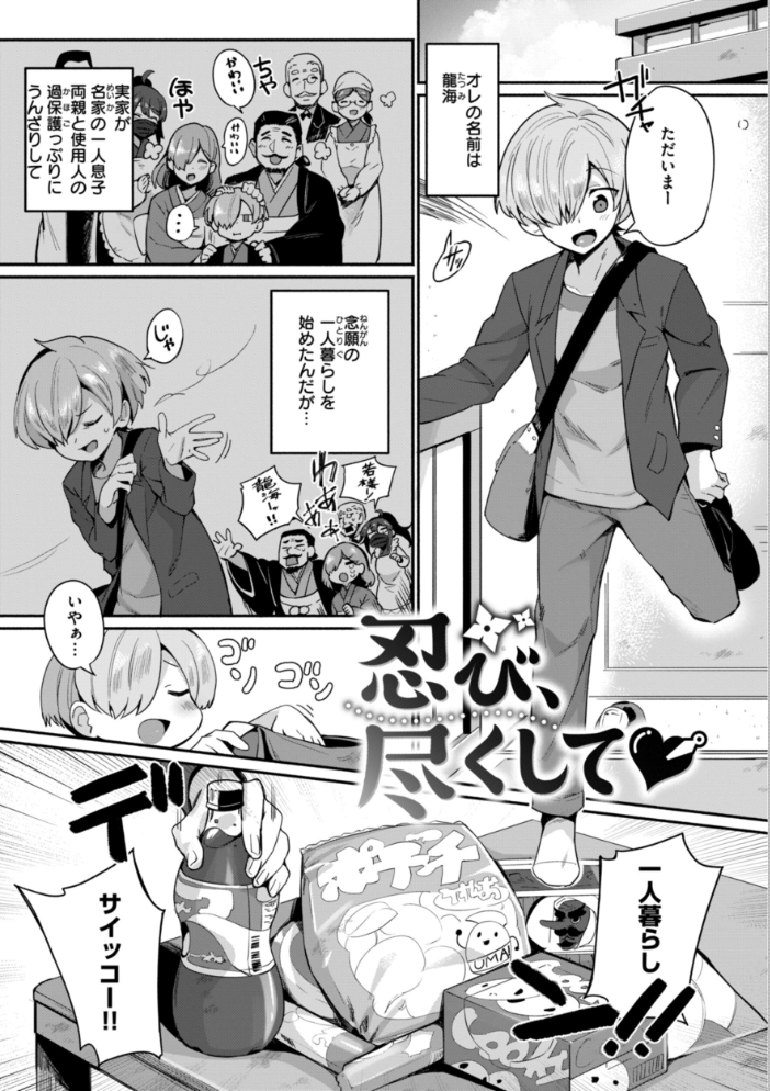【エロ漫画】 でっかい愛  鳥茶丸 サンプル画像