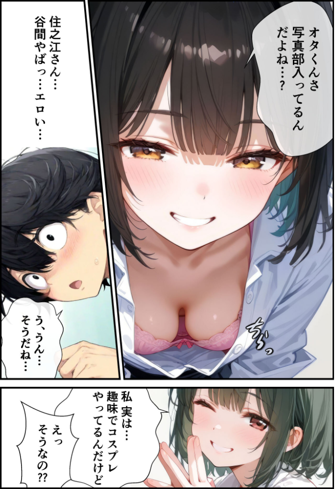 【エロ漫画】 秘密のコスプレ撮影会!〜タダ働きだと思ったらHなご褒美が待っていた件〜 モザイク版 CONV工房 あいラビ サンプル画像
