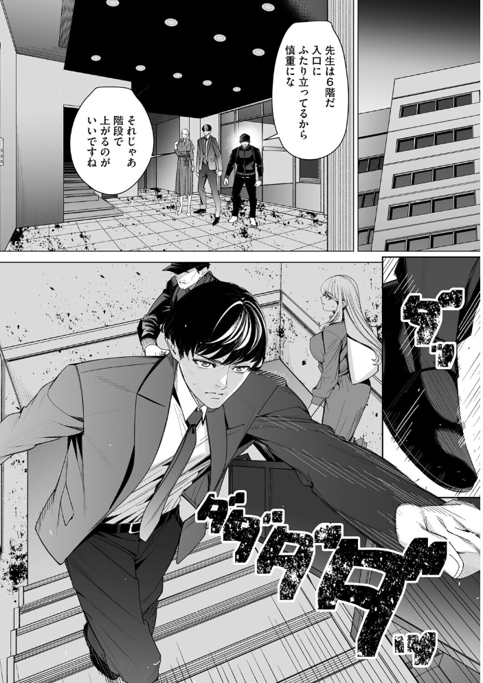 【エロ漫画】 ダブルリベンジ 〜復讐の甘い毒〜【第35話】 OUMA サンプル画像