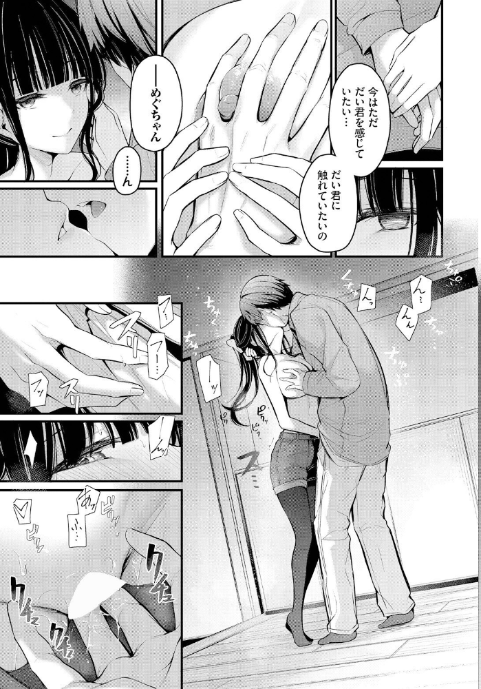 【エロ漫画】 かたおもい2  くっきおーれ コミックバベル編集部 サンプル画像