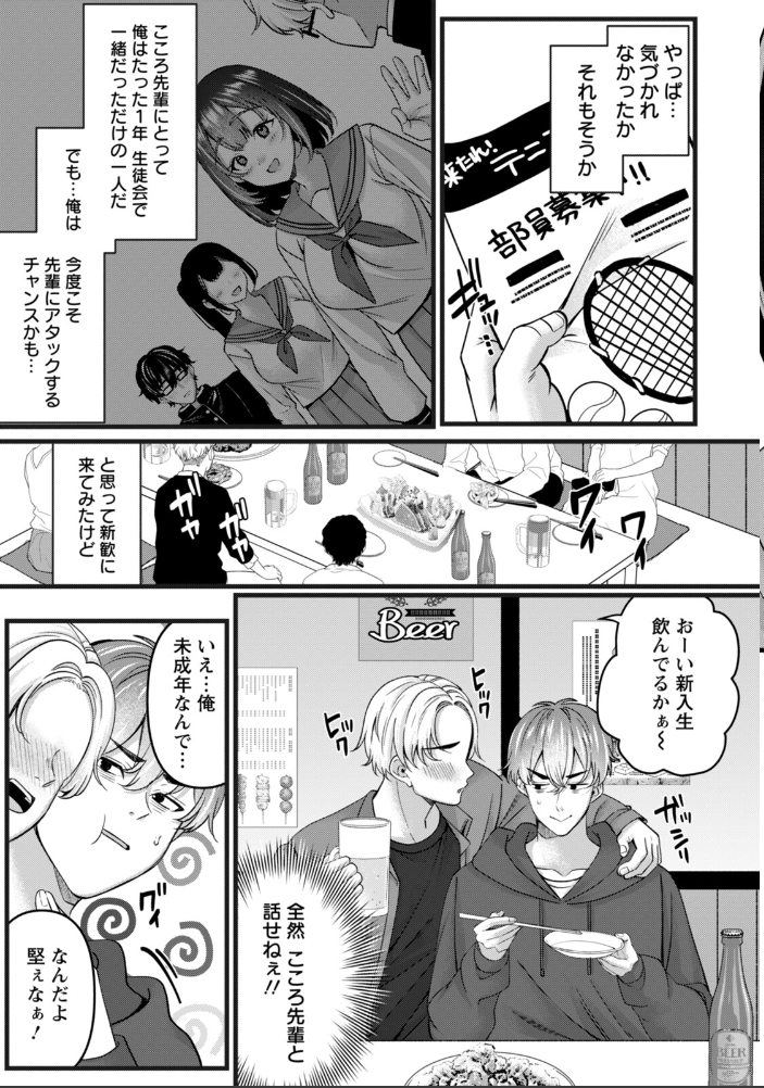 【エロ漫画】 痴効性の毒 〜前編〜 【単話】 倉田むと サンプル画像