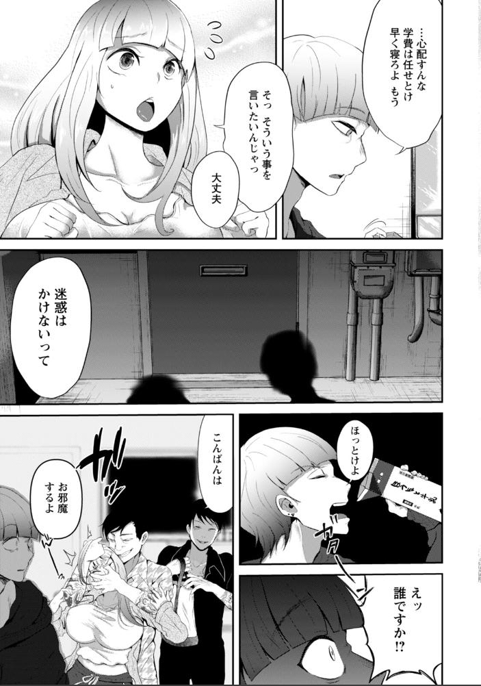 【エロ漫画】 冬のはじまり 【単話】 猫田始愛 サンプル画像