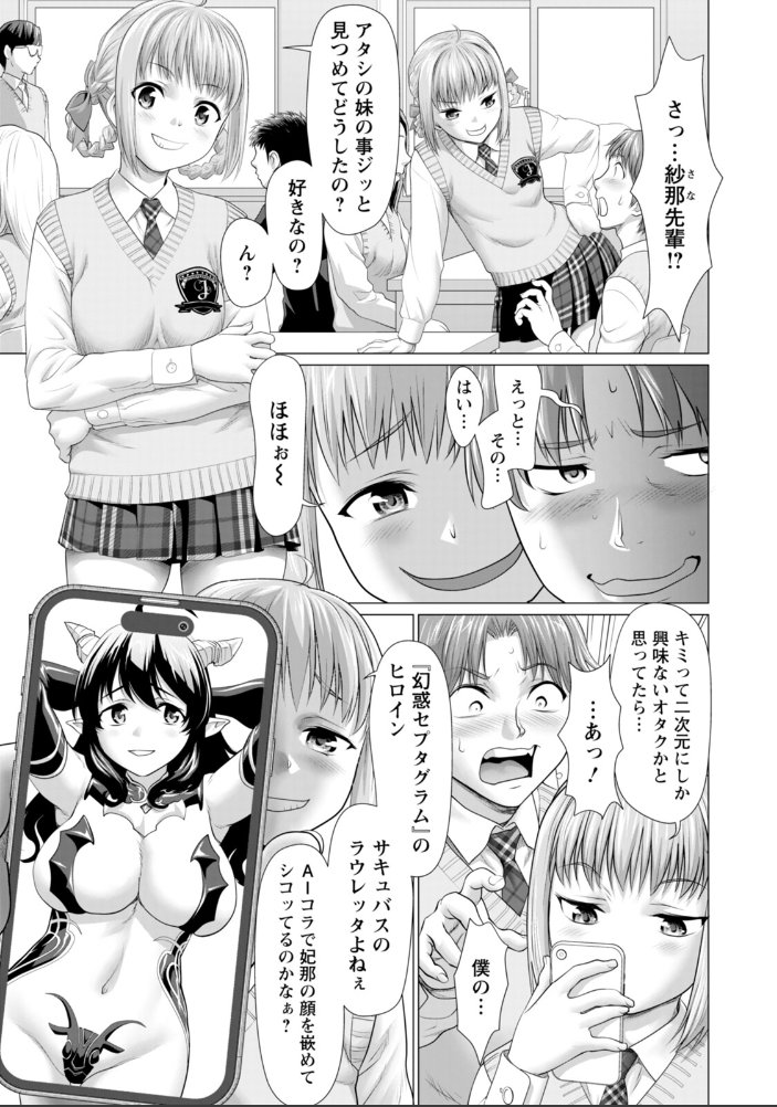 【エロ漫画】 Crush Love 〜コスした彼女とハロウィンで〜 【単話】  さいだ一明 サンプル画像