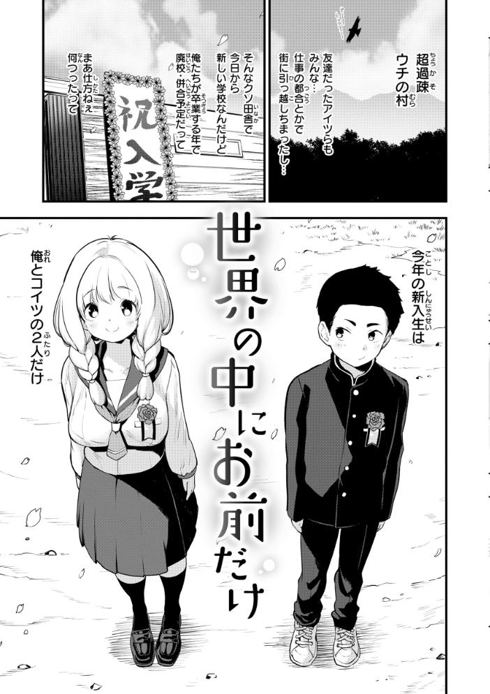【エロ漫画】 宇宙のなかであなただけ もず サンプル画像