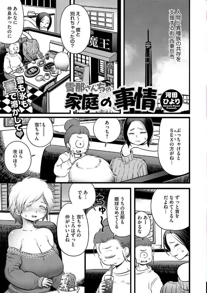 【エロ漫画】 COMIC外楽 Vol.020 健康クロス 河田ひより 時田 はらだいこ 雨山電信 みぃとばん きいち サンプル画像