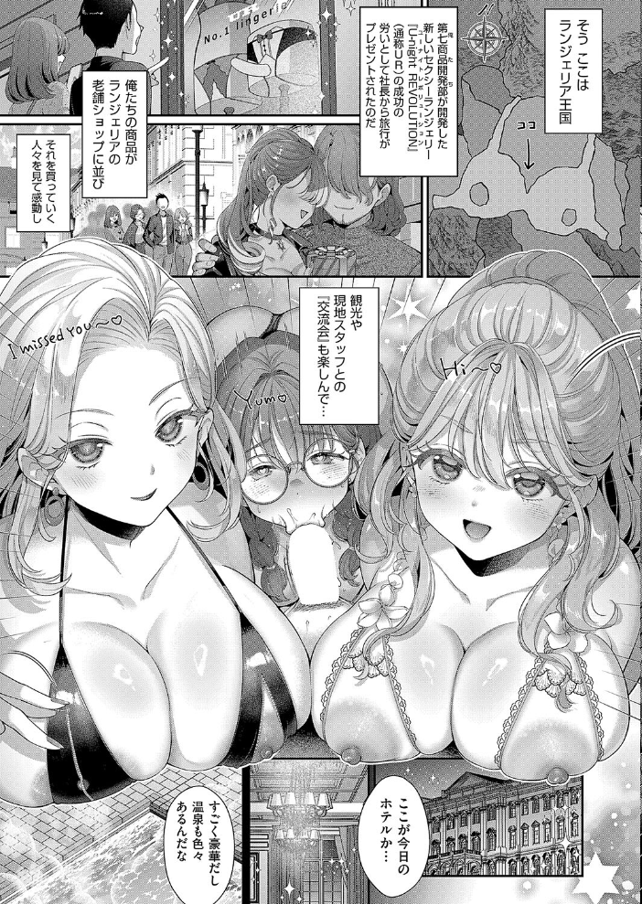 【エロ漫画】 KING of the PARADISE -Holiday- Karl サンプル画像