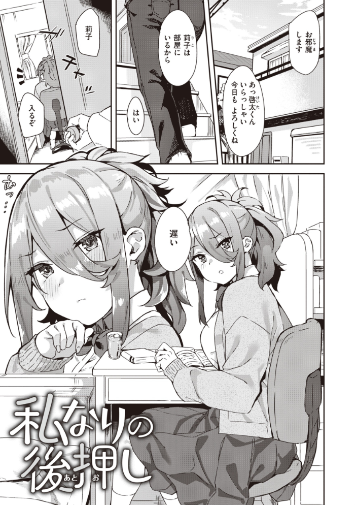 【エロ漫画】 キミとの本番 まめでんきゅう サンプル画像