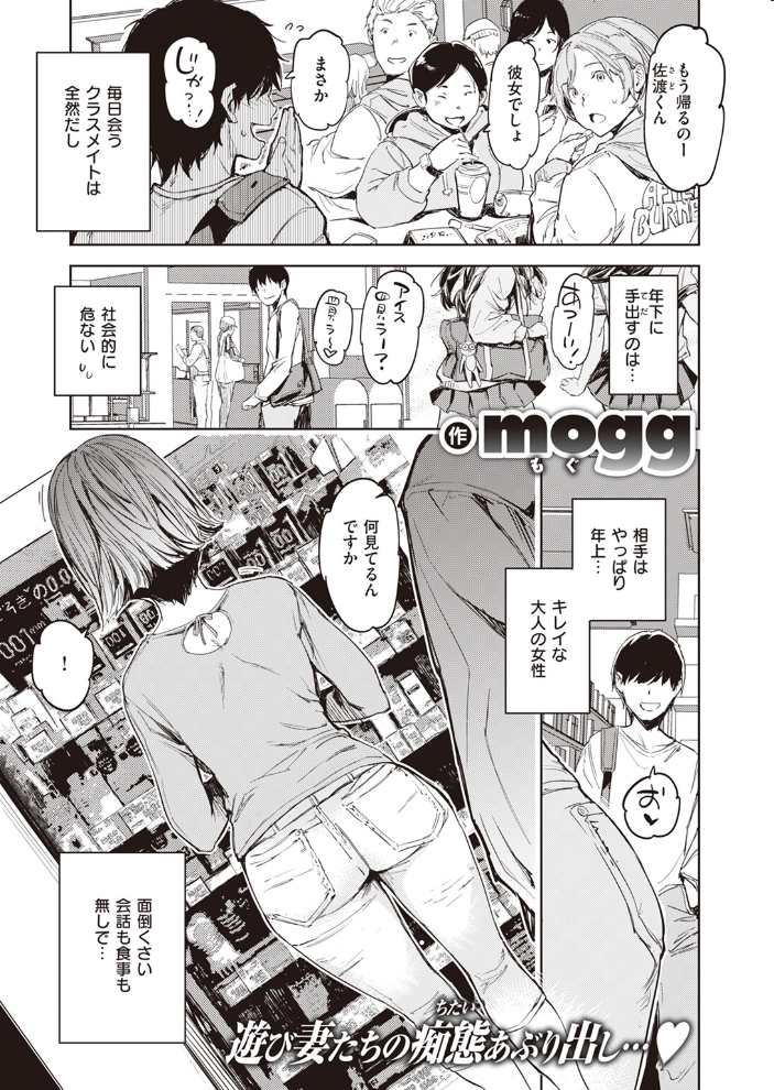 【エロ漫画】 人妻っていいな mogg サンプル画像