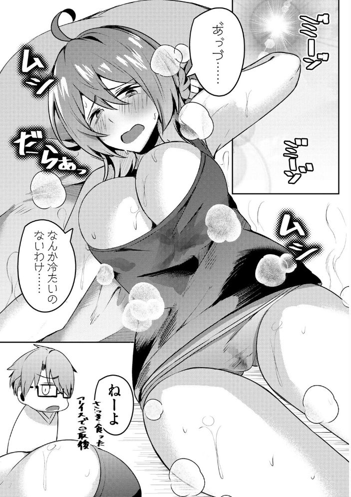 【エロ漫画】 朱に交わればバカになる 〜無知無恥お嬢様は色んなことをわかりたい〜【第6話】 有葉米太 サンプル画像