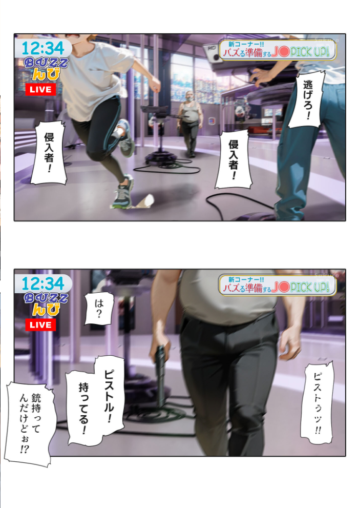 【エロ漫画】 LIVEを止めるな! 〜画面の奥で●される幼馴染〜 モザイク版 愛・筋肉博 あいラビ サンプル画像