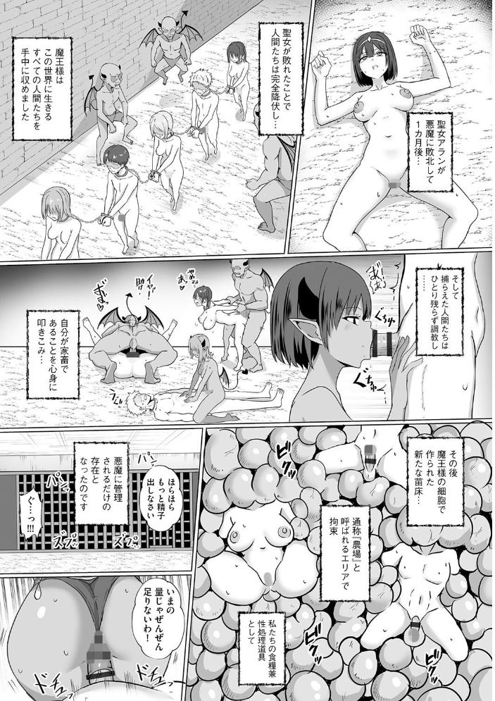 【エロ漫画】 淫魔娼姫ラナ【第3話】 バレット サンプル画像