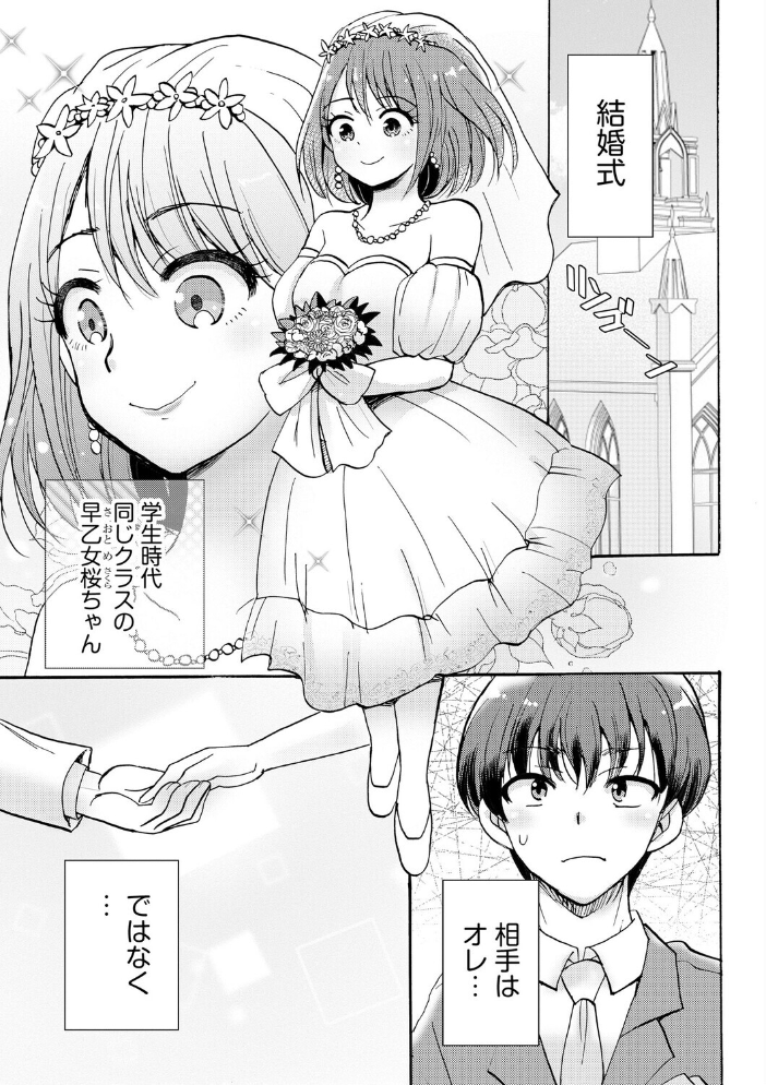 【エロ漫画】 ギャルな獅子王先輩は今日もオレを見逃さない【第1話】 ことぶきまいむ サンプル画像