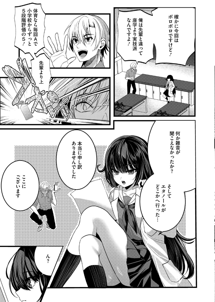 【エロ漫画】 惚れた病に薬なし! 水白しずく サンプル画像