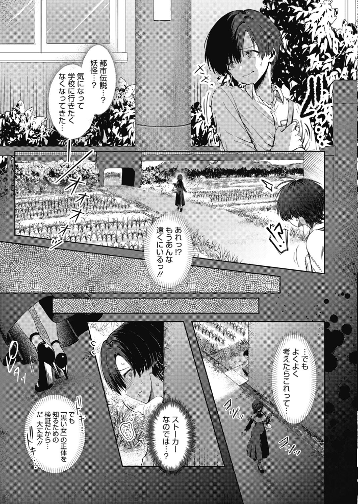 【エロ漫画】 ひとりぼっちと奇怪な縁  旅口工路 サンプル画像