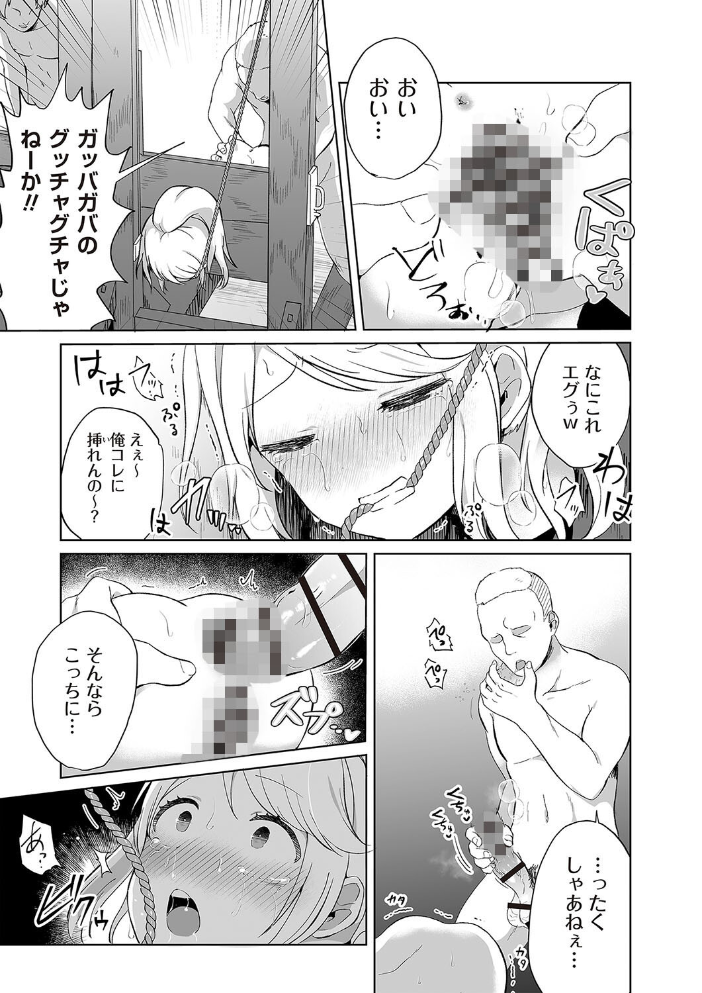 【エロ漫画】 くわえギロチン 原崎 サンプル画像