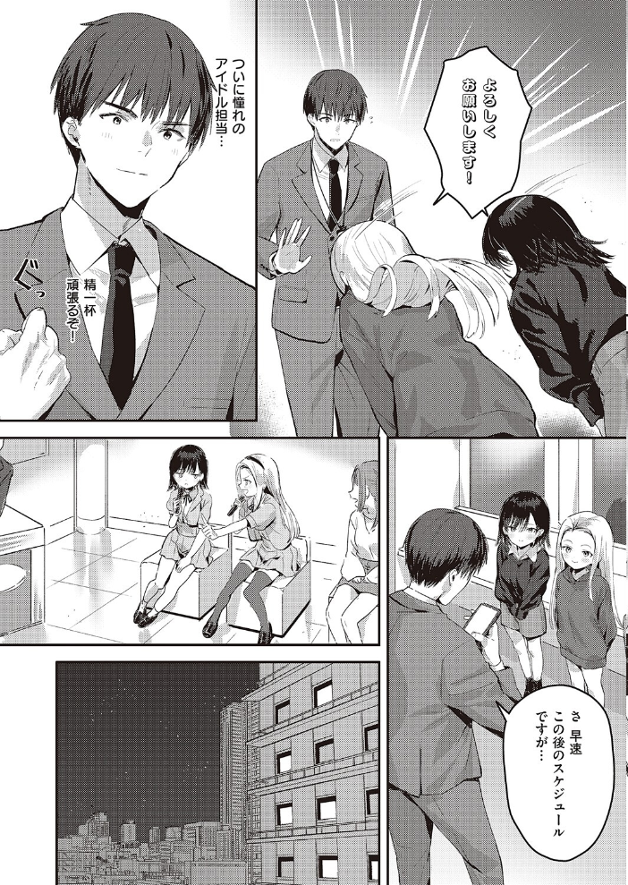【エロ漫画】 バックステージ 夏彦 サンプル画像