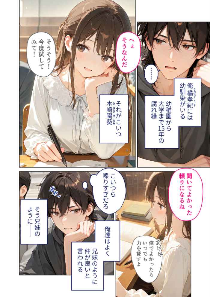 【エロ漫画】 初恋相手 episode.1 〜幼なじみの体温〜 モザイク版 ラビットフット サンプル画像