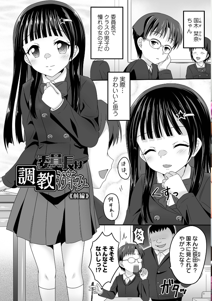 【エロ漫画】 少女ノ受難 ヒダカトヲル サンプル画像