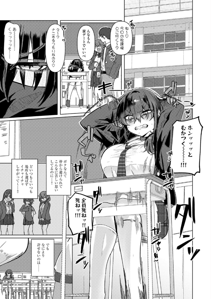 【エロ漫画】 希ちゃんの愛は重い 〜ヤンデレフラグは強固で折れない〜【第4話】 浅生マコト サンプル画像