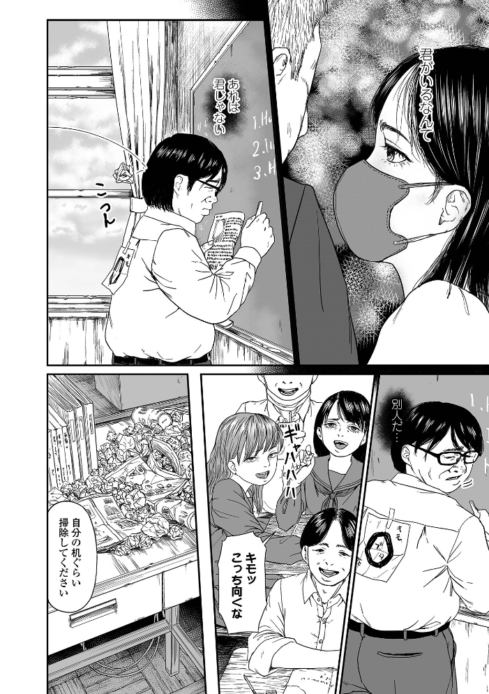 【エロ漫画】 本当の君 刺激ing-MAX 一水社編集部 サンプル画像