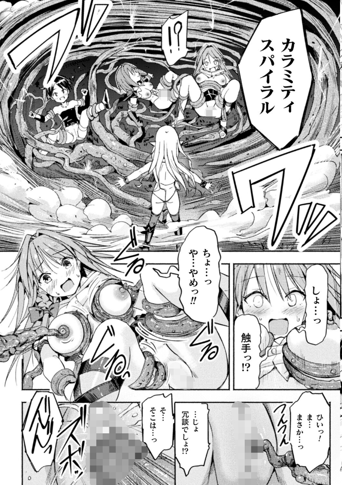 【エロ漫画】 ガチャ転生したら女体化スキルで、レズパーティに誘われた件【単話】 夏嶋めも サンプル画像