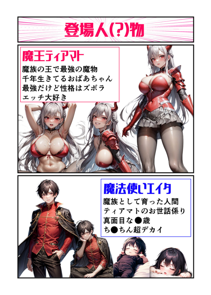 【エロ漫画】 魔王が俺の女神様 モザイク版  IM あいラビ サンプル画像
