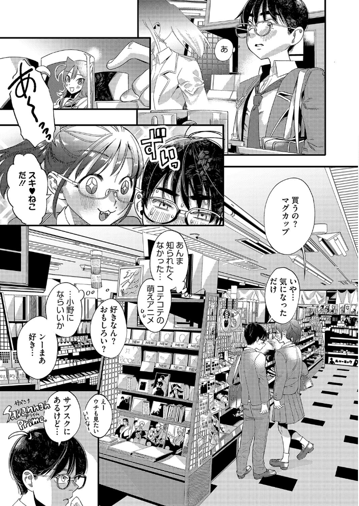 【エロ漫画】 君影草の恋 牛野缶詰 サンプル画像