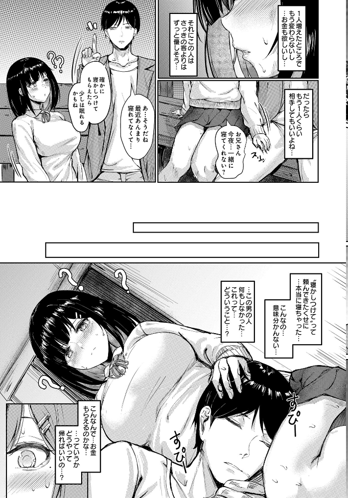 【エロ漫画】 HEAVEN IN HIDING KUUTAMO サンプル画像