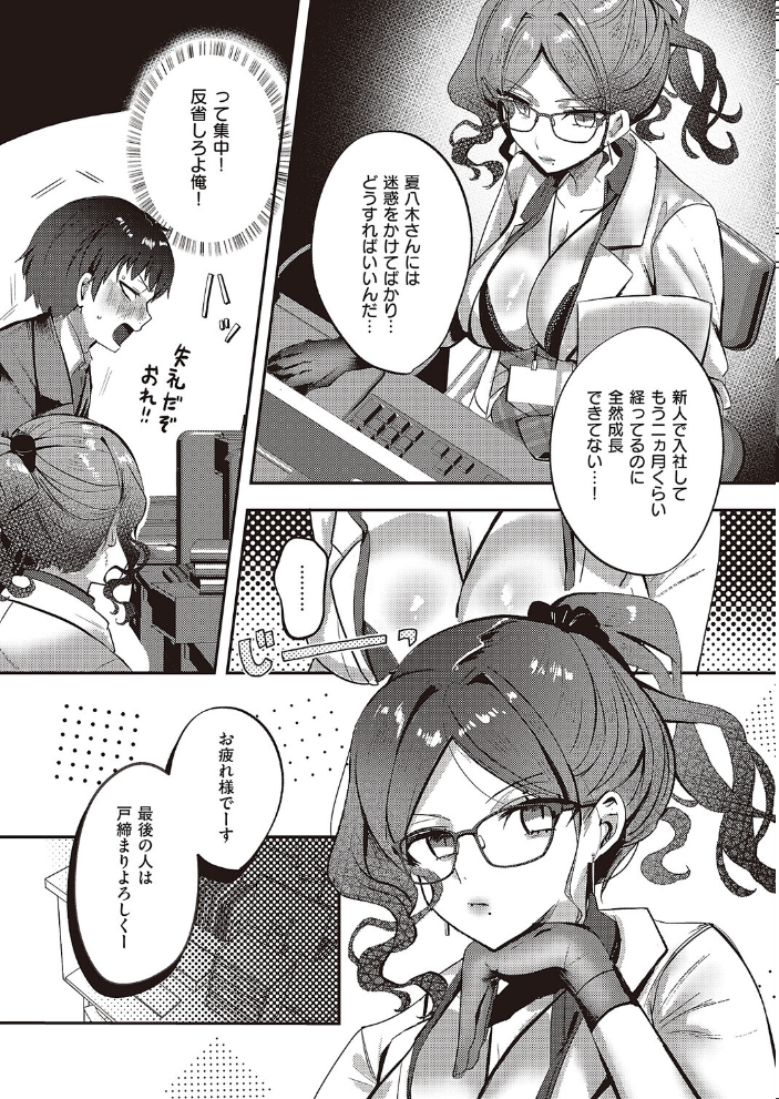 【エロ漫画】 Bonus Day! kyoka サンプル画像