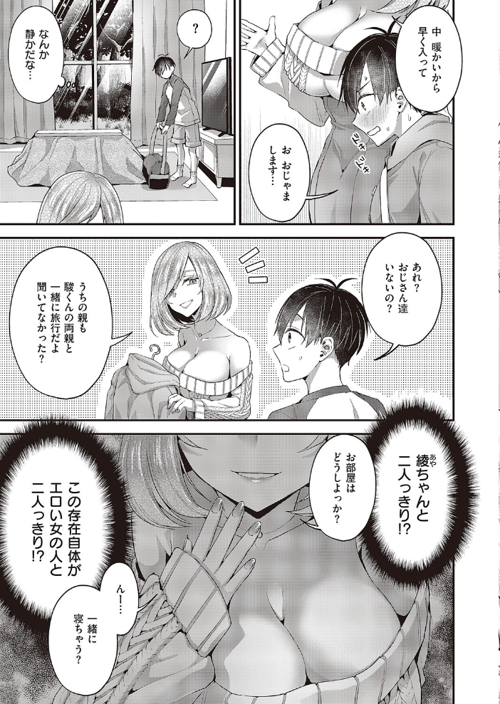 【エロ漫画】 思い出のあの人 ぽんず犬キメラ サンプル画像