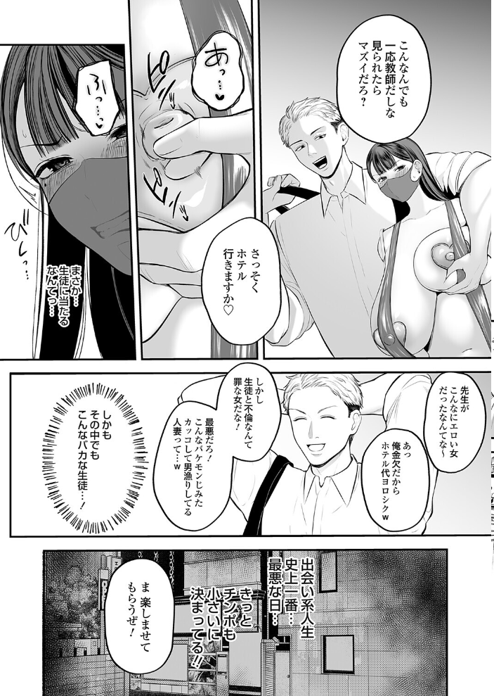【エロ漫画】 禁断マッチング 佐倉シイナ サンプル画像