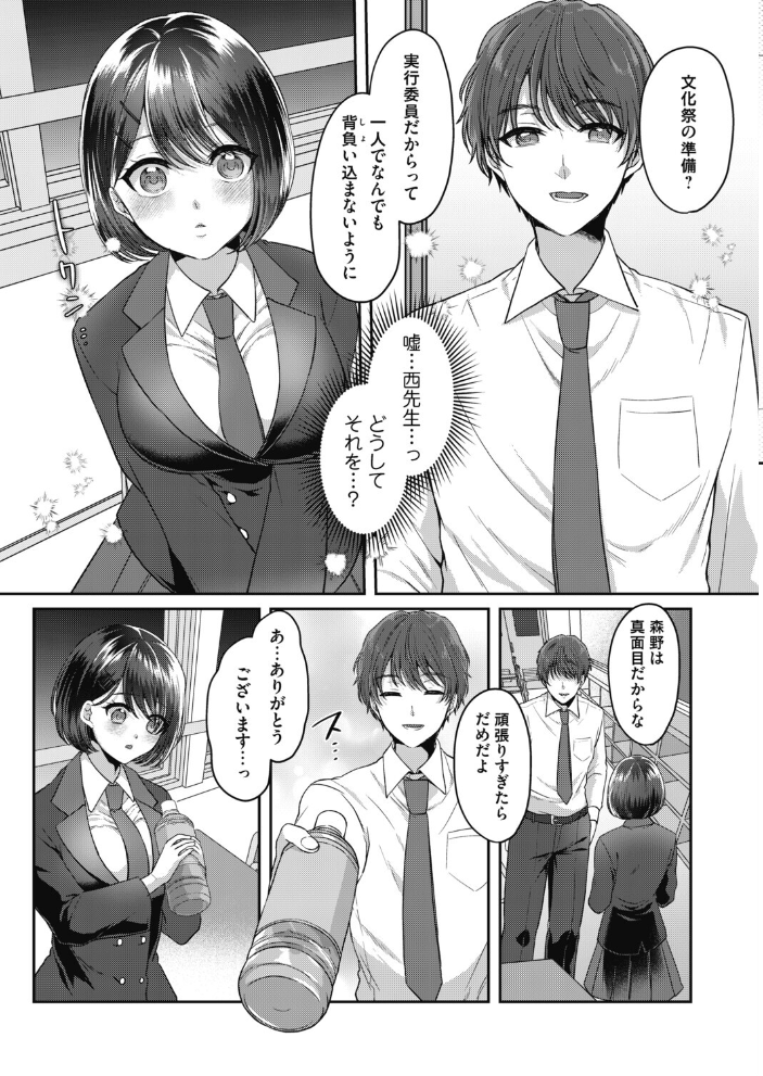 【エロ漫画】 私だけの試験  きなぎれあ サンプル画像