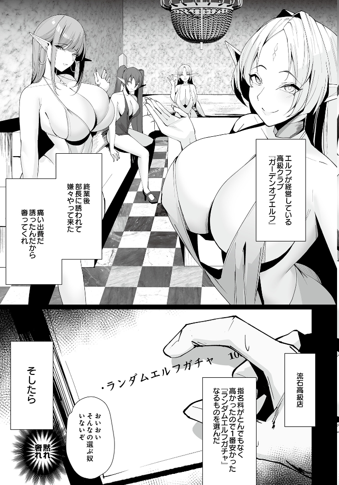 【エロ漫画】 エルフの思うまま くぐろふ サンプル画像