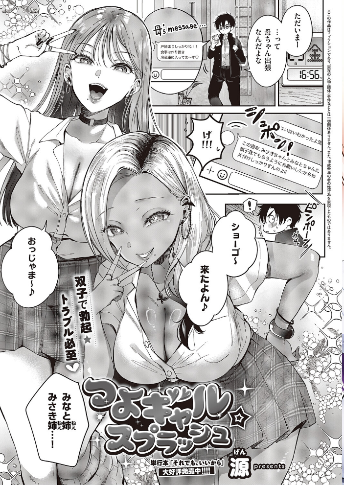 【エロ漫画】 COMIC E×E 65【電子版限定特典付き】【FANZA限定特典付き】 しめす クロウ 熊井ユイ サンプル画像