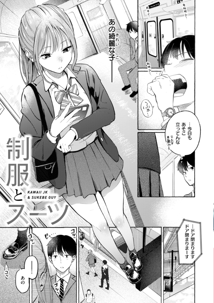 【エロ漫画】 したがりデリバリー さんじゅうろう サンプル画像