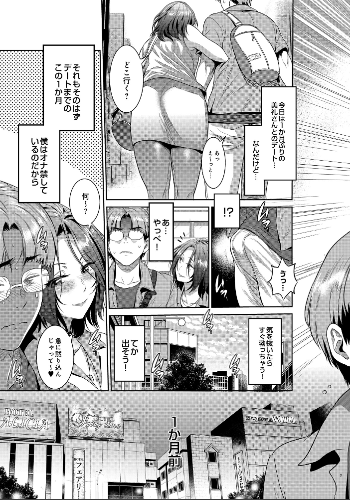 【エロ漫画】 キュンってしちゃう〜美礼の潤い〜 DISTANCE サンプル画像